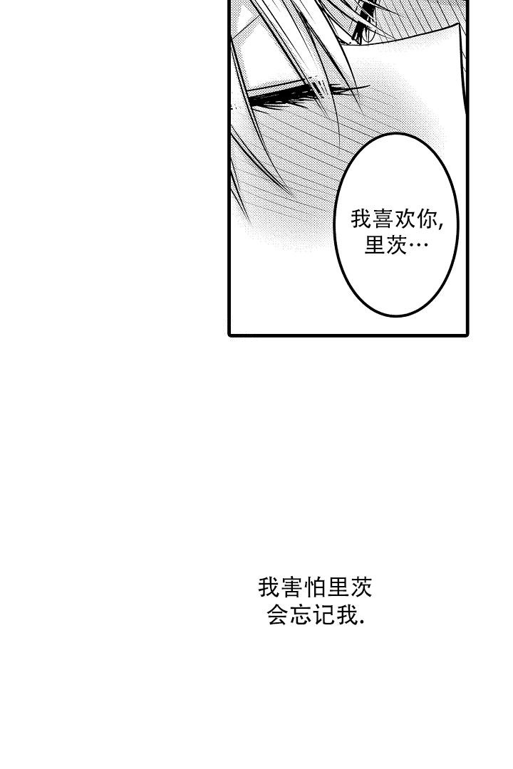 《不眠之夜》漫画最新章节第29话免费下拉式在线观看章节第【11】张图片