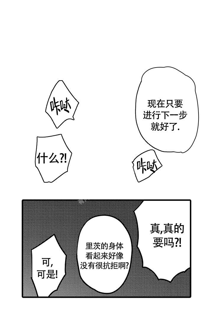 《不眠之夜》漫画最新章节第6话免费下拉式在线观看章节第【4】张图片