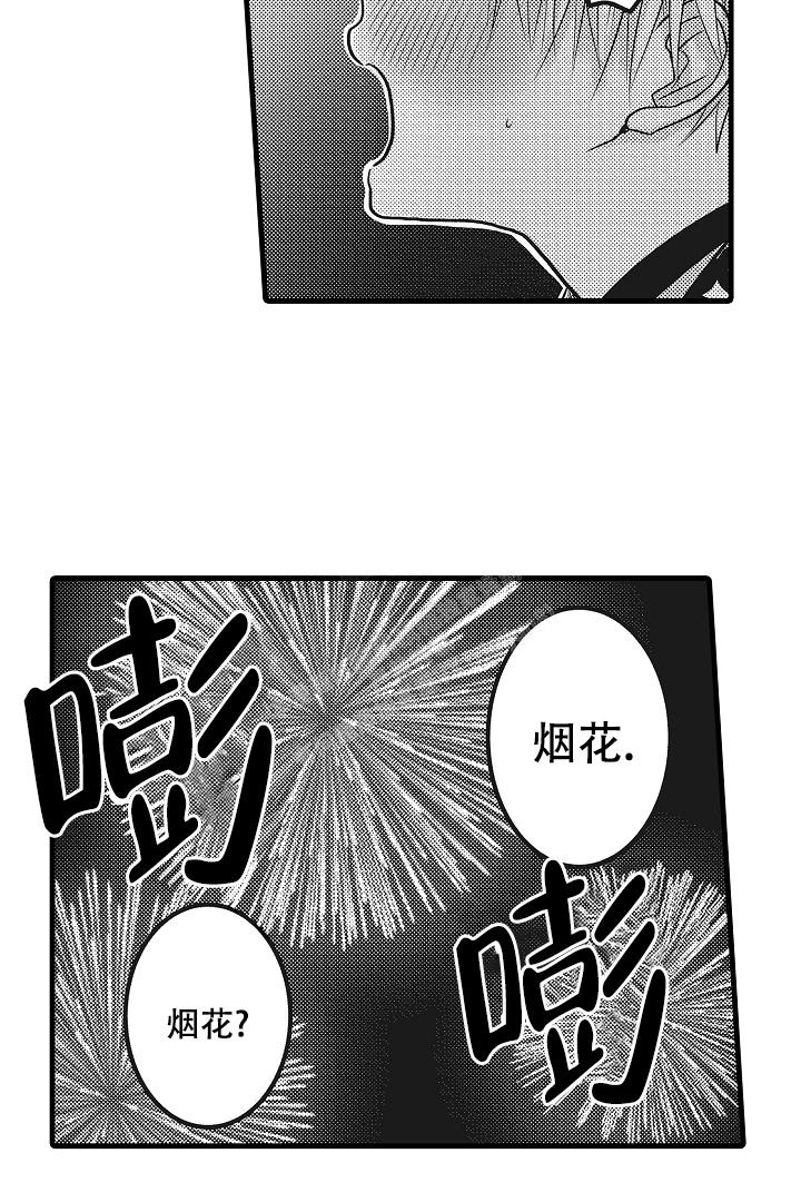 《不眠之夜》漫画最新章节第25话免费下拉式在线观看章节第【2】张图片