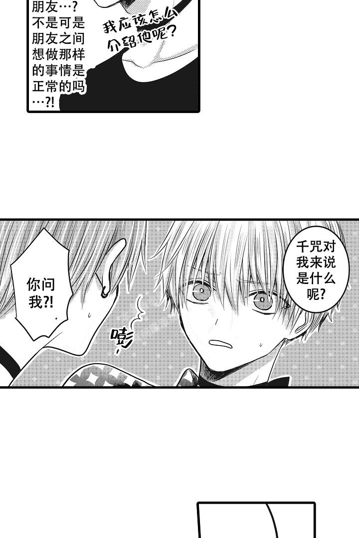 《不眠之夜》漫画最新章节第23话免费下拉式在线观看章节第【4】张图片