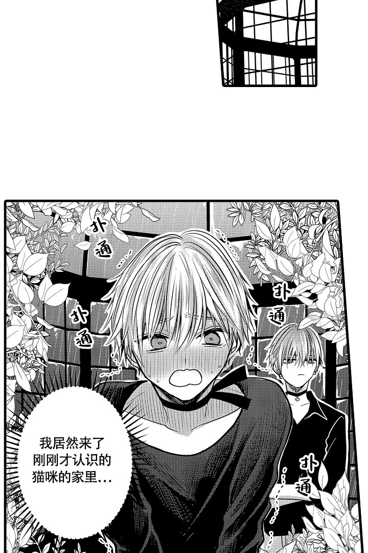 《不眠之夜》漫画最新章节第3话免费下拉式在线观看章节第【6】张图片