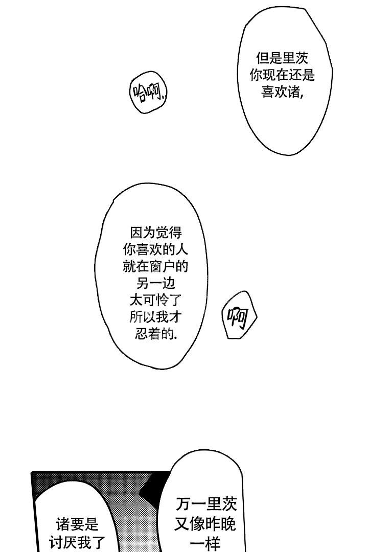 《不眠之夜》漫画最新章节第15话免费下拉式在线观看章节第【3】张图片