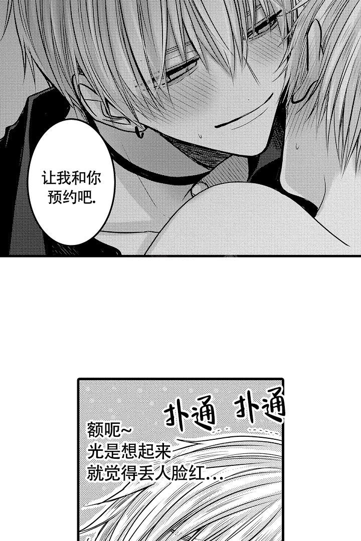 《不眠之夜》漫画最新章节第8话免费下拉式在线观看章节第【10】张图片