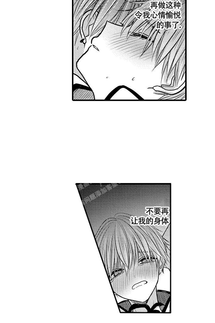 《不眠之夜》漫画最新章节第15话免费下拉式在线观看章节第【10】张图片