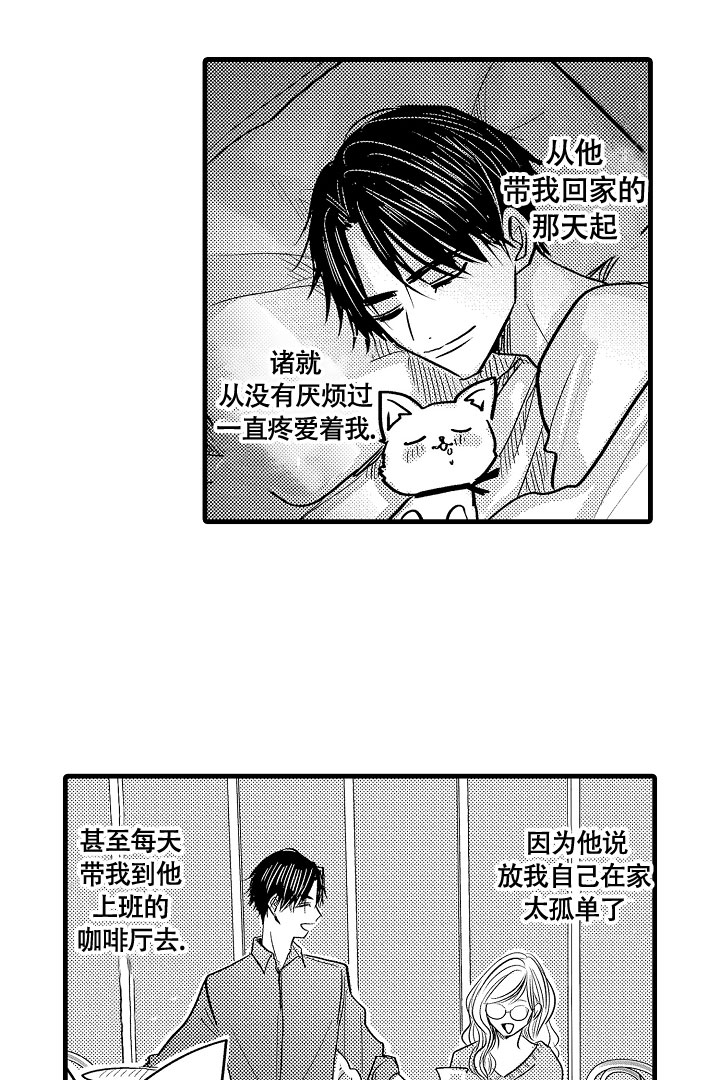 《不眠之夜》漫画最新章节第1话免费下拉式在线观看章节第【14】张图片