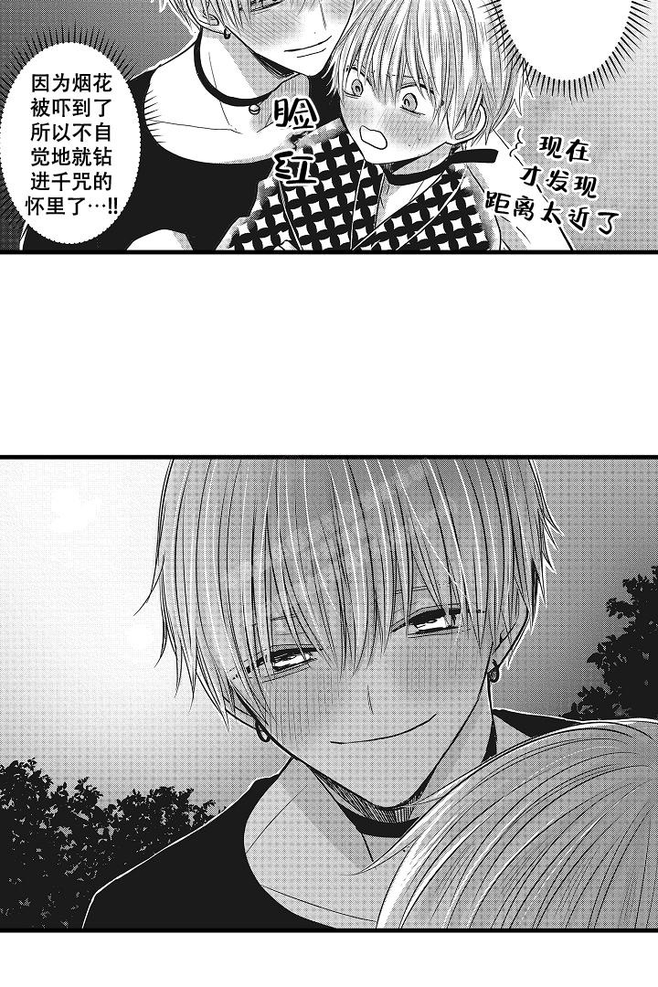 《不眠之夜》漫画最新章节第25话免费下拉式在线观看章节第【7】张图片