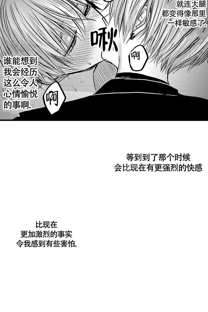 《不眠之夜》漫画最新章节第6话免费下拉式在线观看章节第【23】张图片