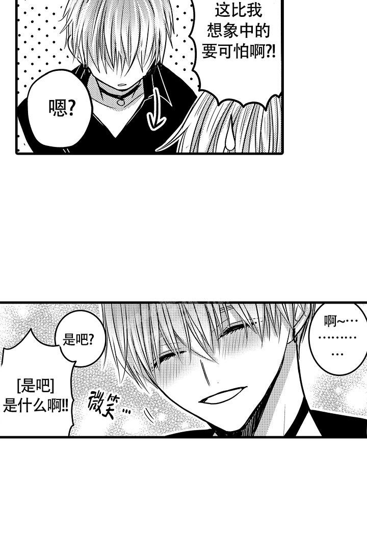 《不眠之夜》漫画最新章节第6话免费下拉式在线观看章节第【8】张图片