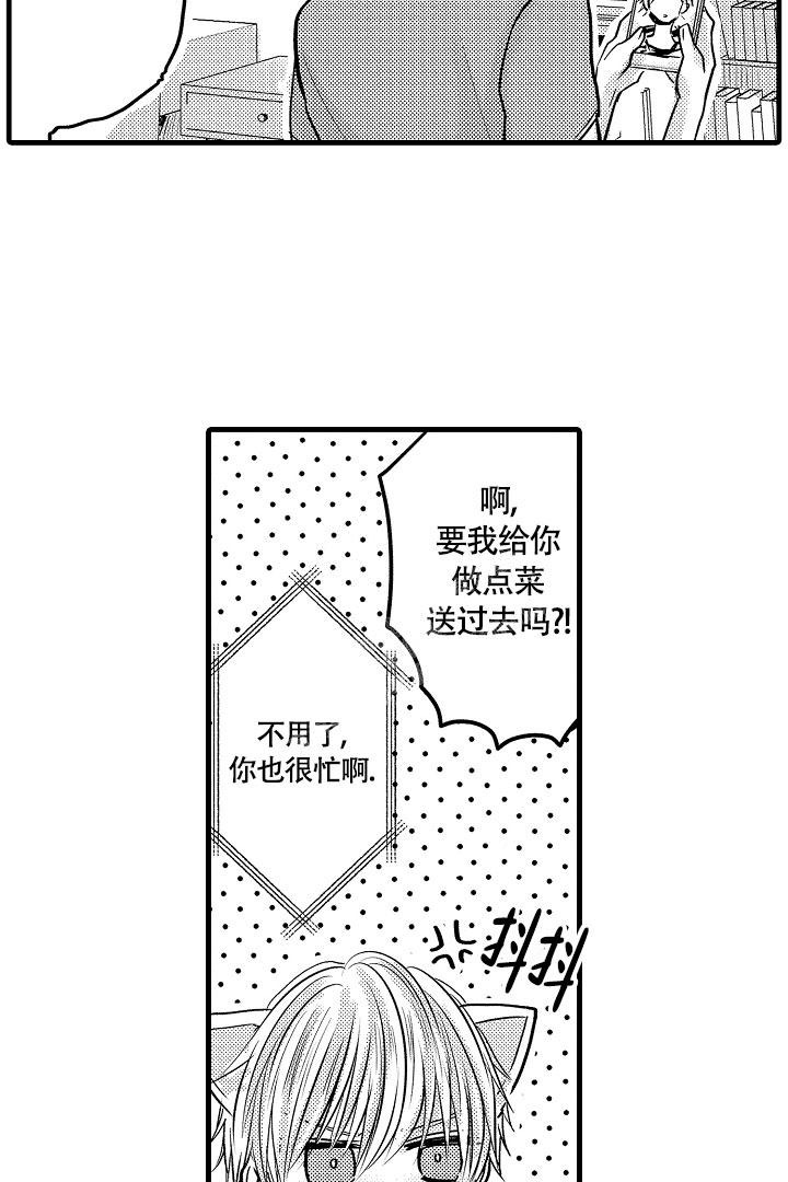 《不眠之夜》漫画最新章节第10话免费下拉式在线观看章节第【13】张图片