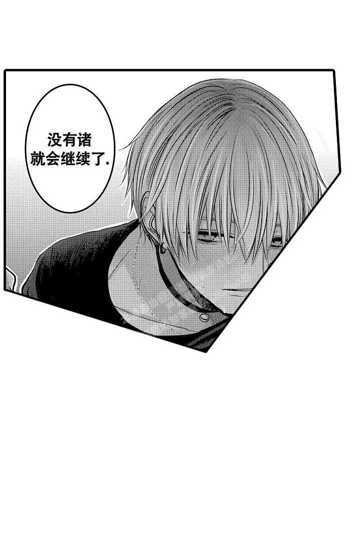 《不眠之夜》漫画最新章节第15话免费下拉式在线观看章节第【2】张图片