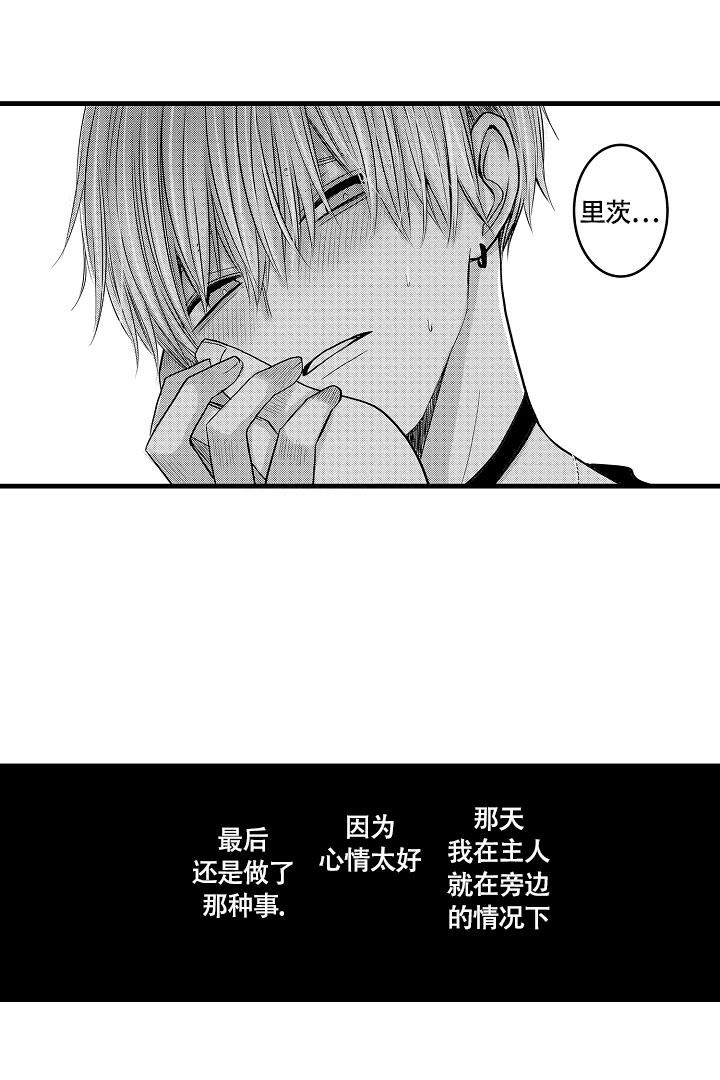 《不眠之夜》漫画最新章节第15话免费下拉式在线观看章节第【14】张图片