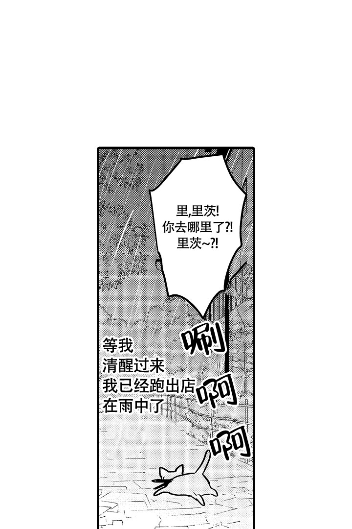 《不眠之夜》漫画最新章节第2话免费下拉式在线观看章节第【8】张图片