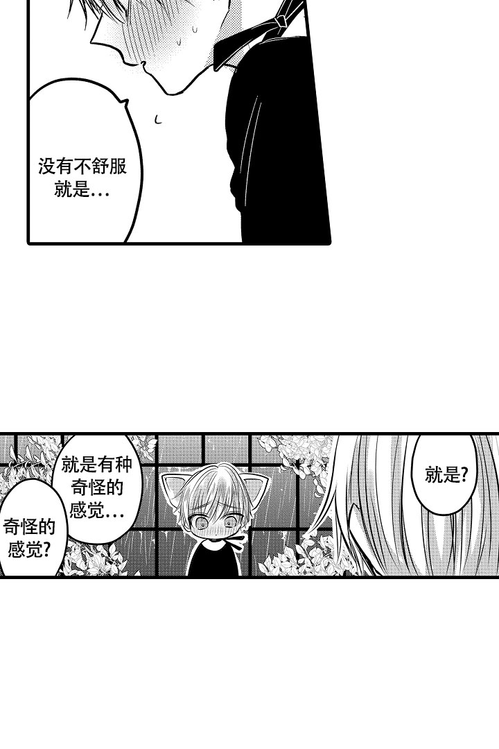 《不眠之夜》漫画最新章节第3话免费下拉式在线观看章节第【25】张图片