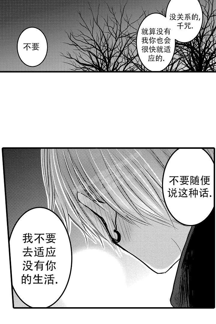 《不眠之夜》漫画最新章节第29话免费下拉式在线观看章节第【2】张图片