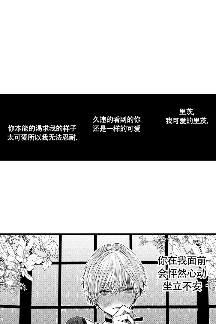 《不眠之夜》漫画最新章节第1话免费下拉式在线观看章节第【1】张图片