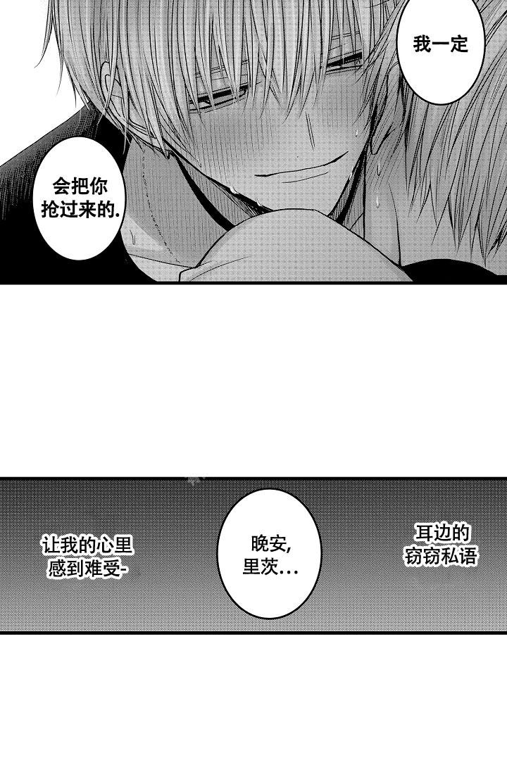 《不眠之夜》漫画最新章节第15话免费下拉式在线观看章节第【20】张图片