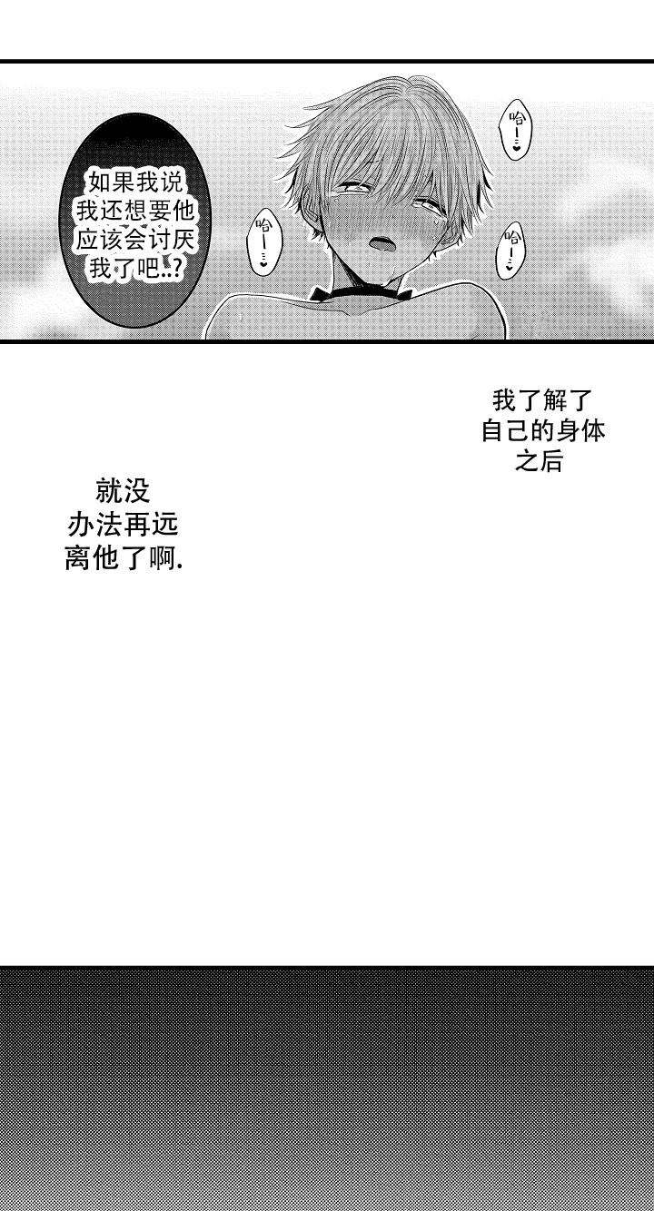 《不眠之夜》漫画最新章节第28话免费下拉式在线观看章节第【4】张图片