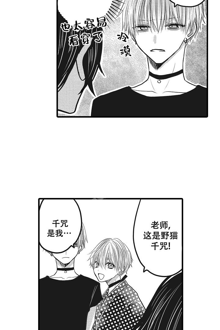 《不眠之夜》漫画最新章节第23话免费下拉式在线观看章节第【2】张图片