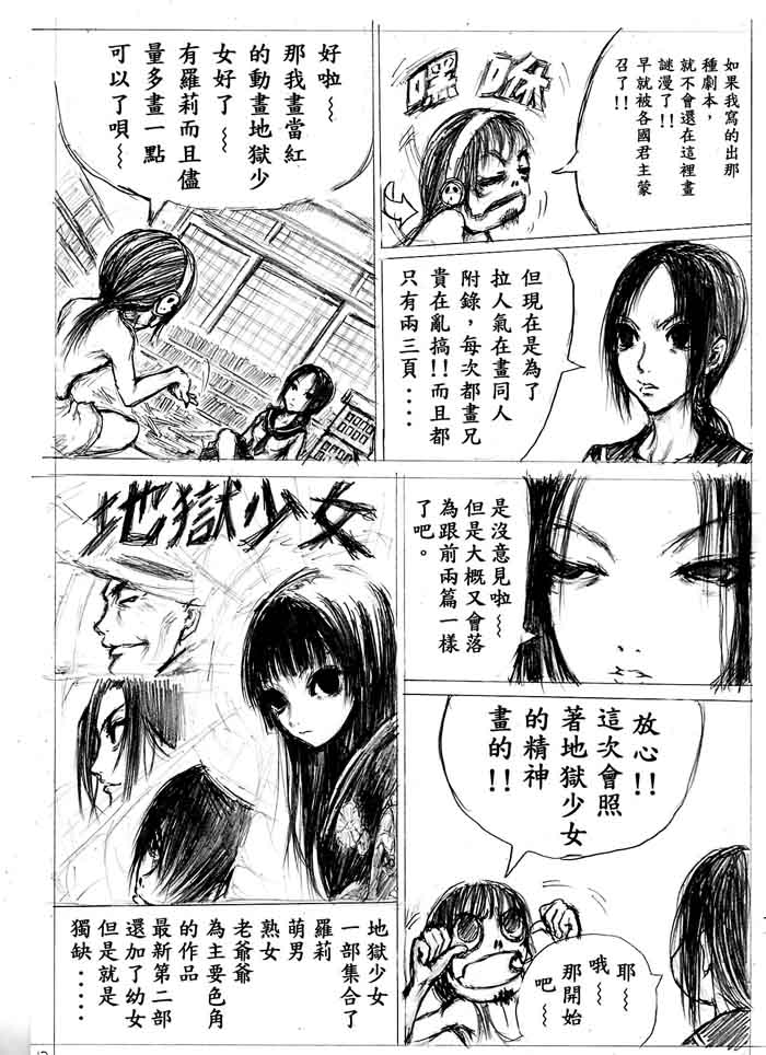 《脱衣卡片》漫画最新章节第1话免费下拉式在线观看章节第【83】张图片