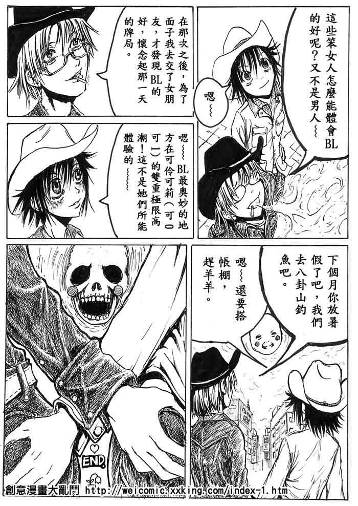 《脱衣卡片》漫画最新章节第1话免费下拉式在线观看章节第【71】张图片