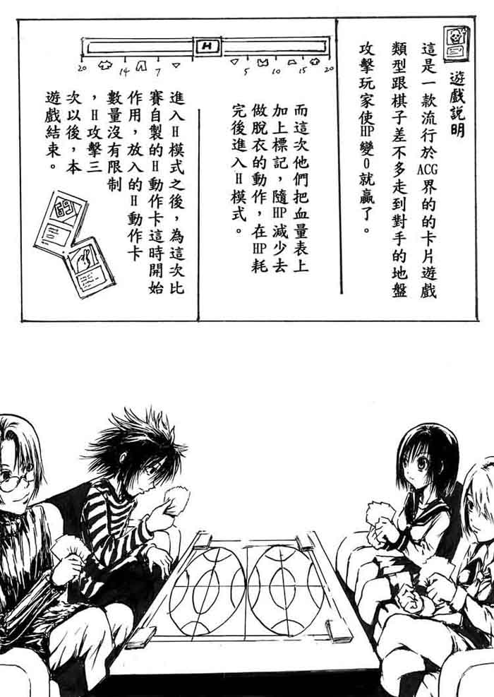 《脱衣卡片》漫画最新章节第1话免费下拉式在线观看章节第【9】张图片