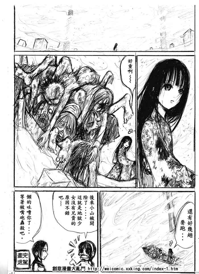 《脱衣卡片》漫画最新章节第1话免费下拉式在线观看章节第【91】张图片