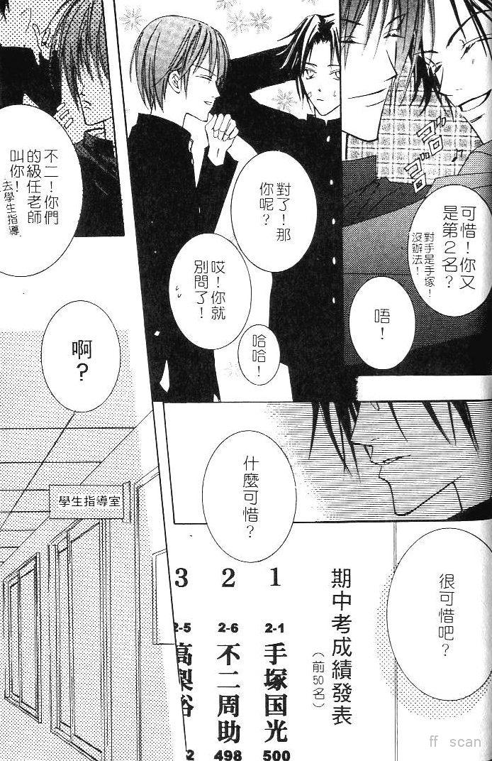 《网王同人短片系列之一》漫画最新章节第1话免费下拉式在线观看章节第【3】张图片