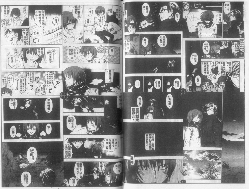 《网王同人短片系列之一》漫画最新章节第4话免费下拉式在线观看章节第【2】张图片