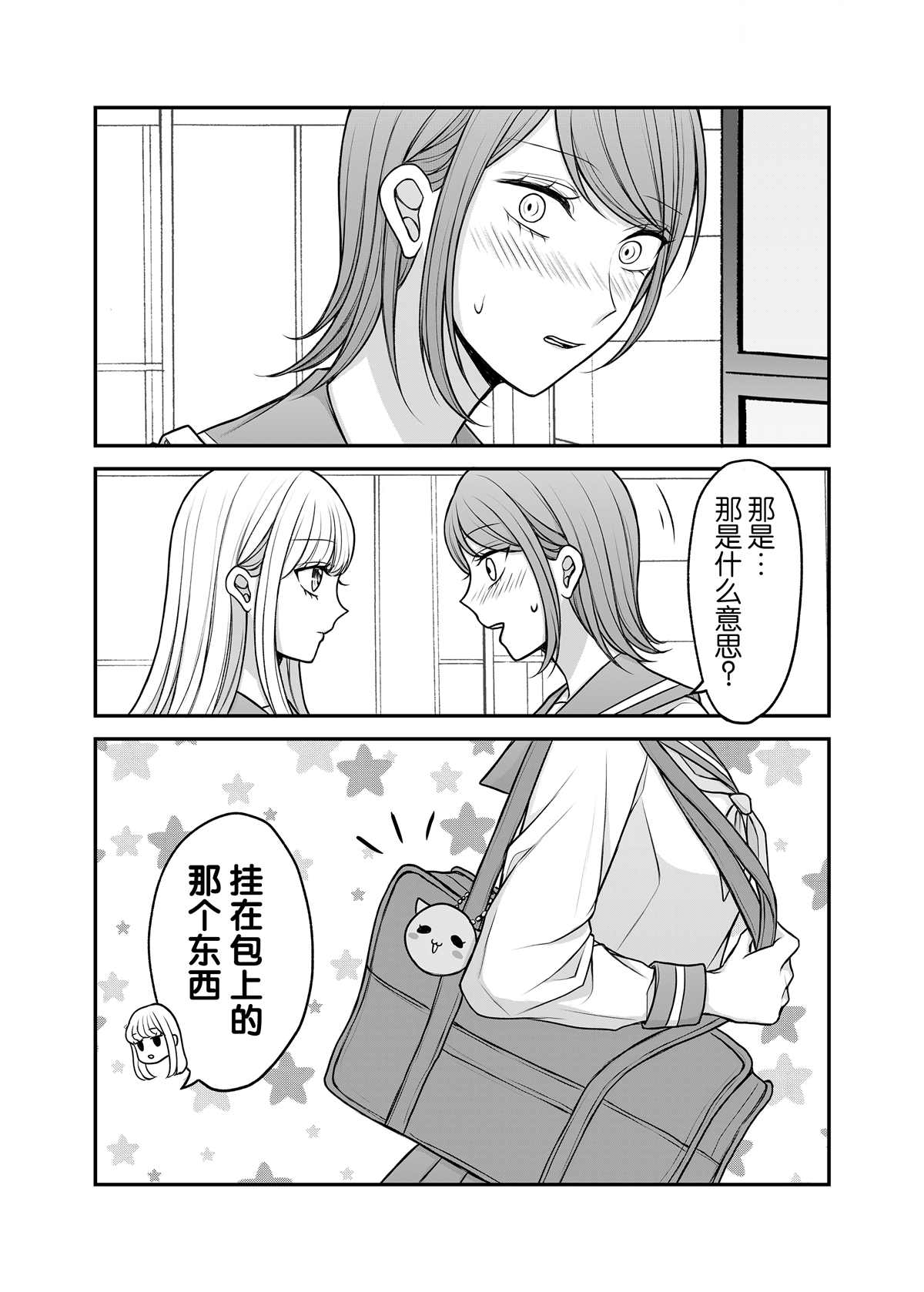 《普通女子和无口美人》漫画最新章节第1话免费下拉式在线观看章节第【9】张图片