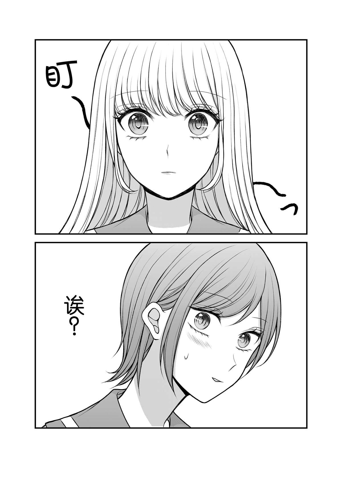 《普通女子和无口美人》漫画最新章节第1话免费下拉式在线观看章节第【7】张图片