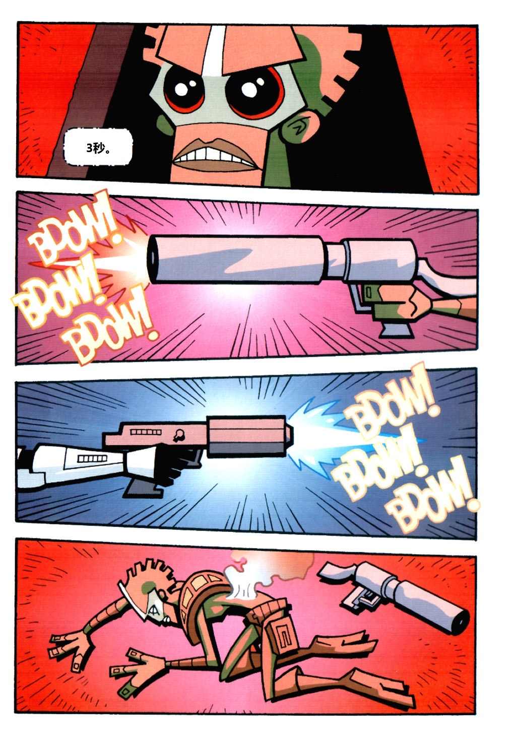 《星球大战：盘中餐》漫画最新章节第7话 两边阵营的英雄免费下拉式在线观看章节第【18】张图片