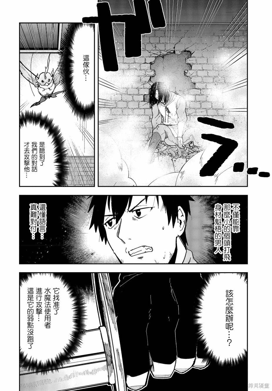 《转生不死鸟》漫画最新章节第4话免费下拉式在线观看章节第【8】张图片