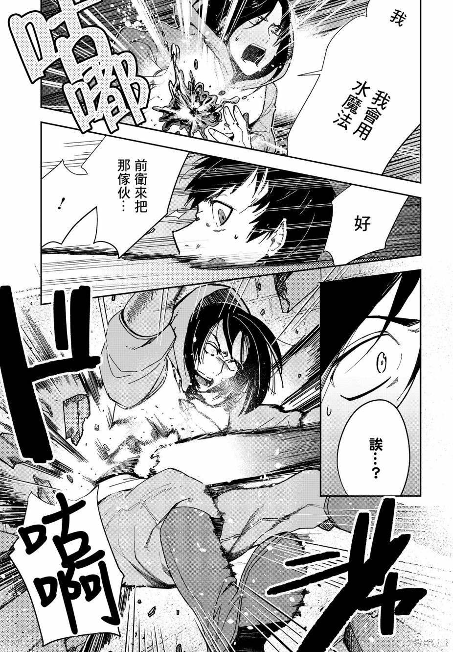 《转生不死鸟》漫画最新章节第4话免费下拉式在线观看章节第【7】张图片