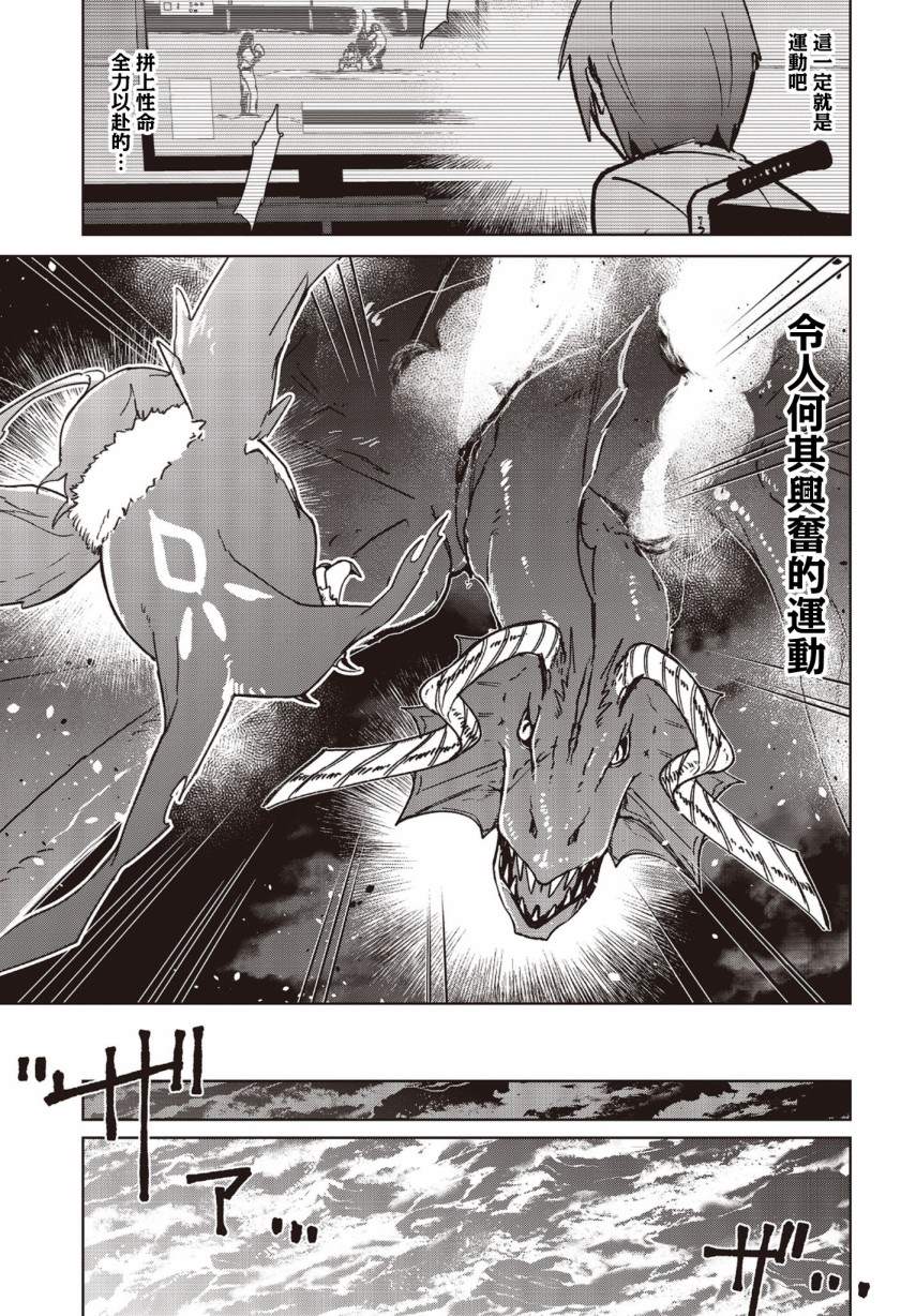 《转生不死鸟》漫画最新章节第3话免费下拉式在线观看章节第【14】张图片