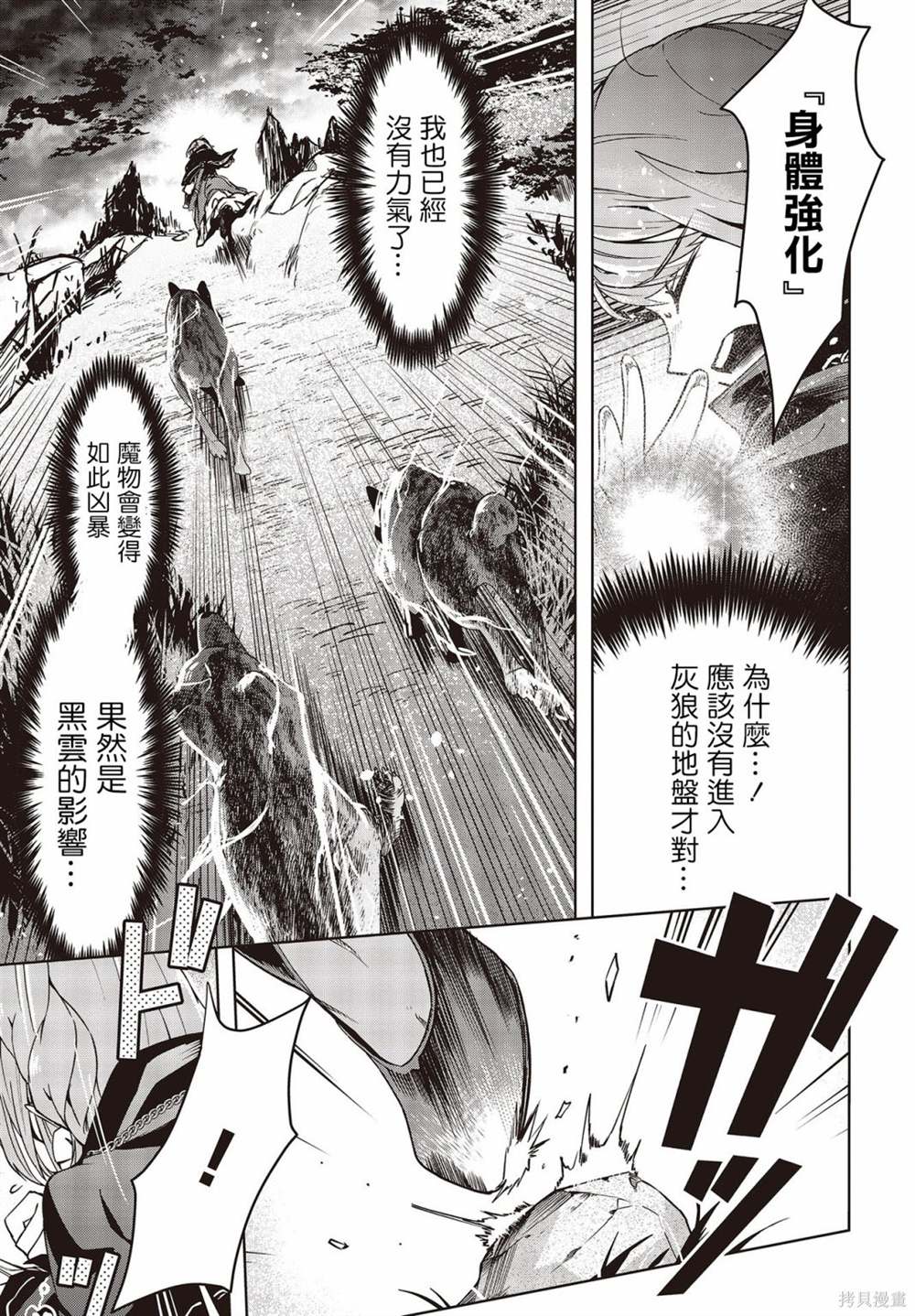 《转生不死鸟》漫画最新章节第1话免费下拉式在线观看章节第【5】张图片