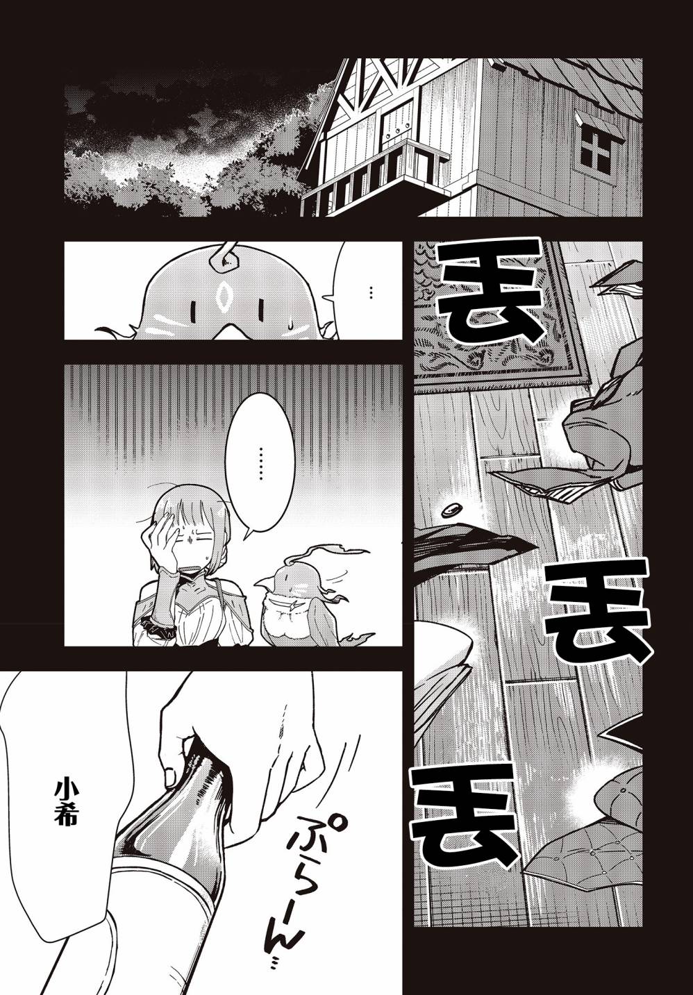 《转生不死鸟》漫画最新章节第5话免费下拉式在线观看章节第【3】张图片