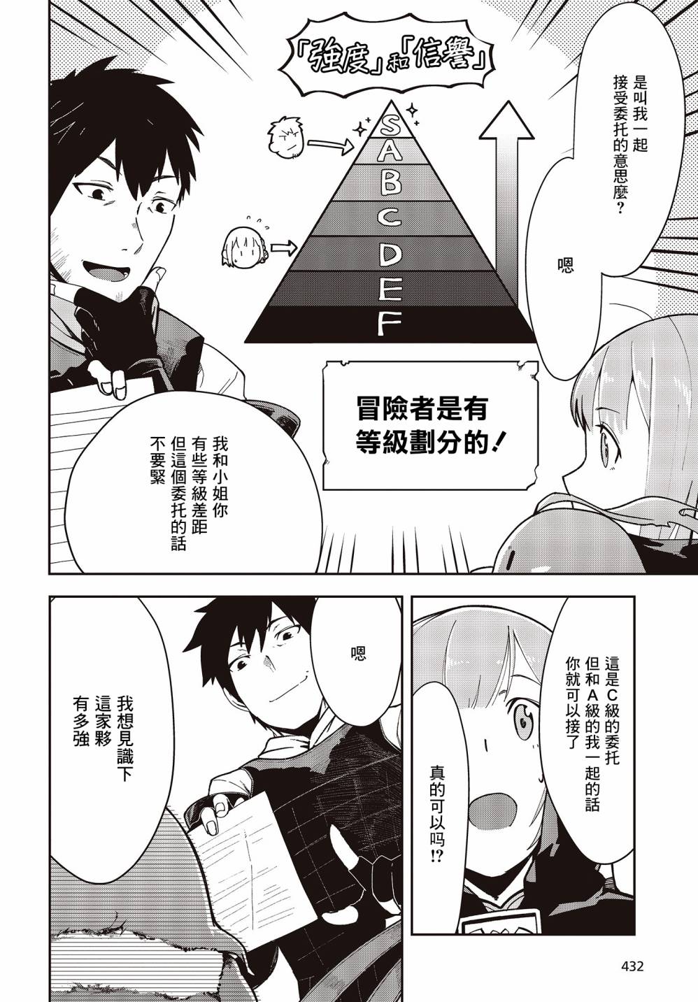 《转生不死鸟》漫画最新章节第5话免费下拉式在线观看章节第【16】张图片