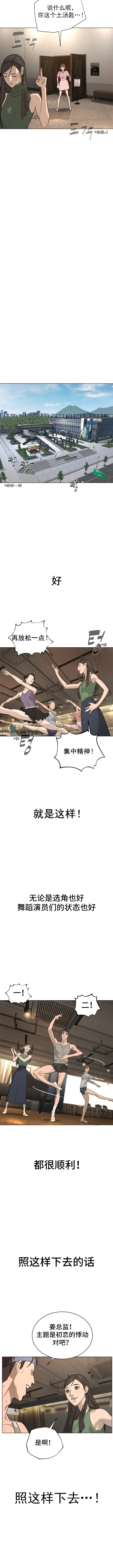 《如果老师您不介意》漫画最新章节短篇免费下拉式在线观看章节第【6】张图片