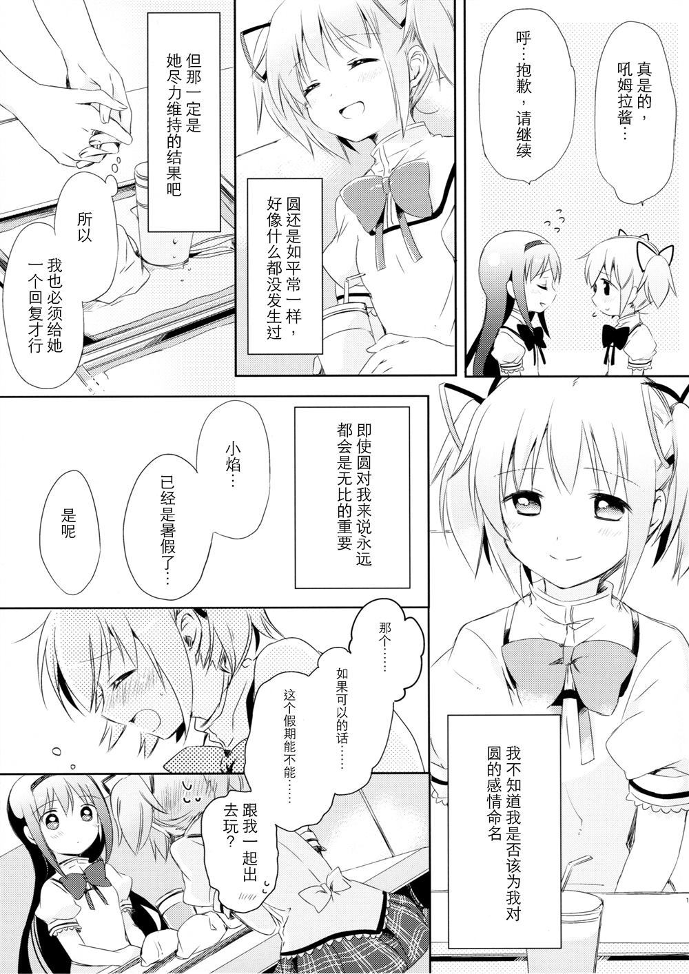 《BABY BABY》漫画最新章节第1话免费下拉式在线观看章节第【4】张图片