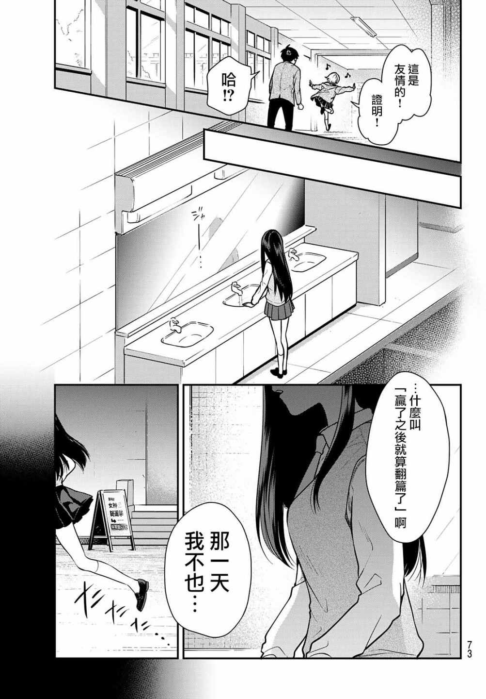 《你是女神该有多好》漫画最新章节第1话免费下拉式在线观看章节第【58】张图片