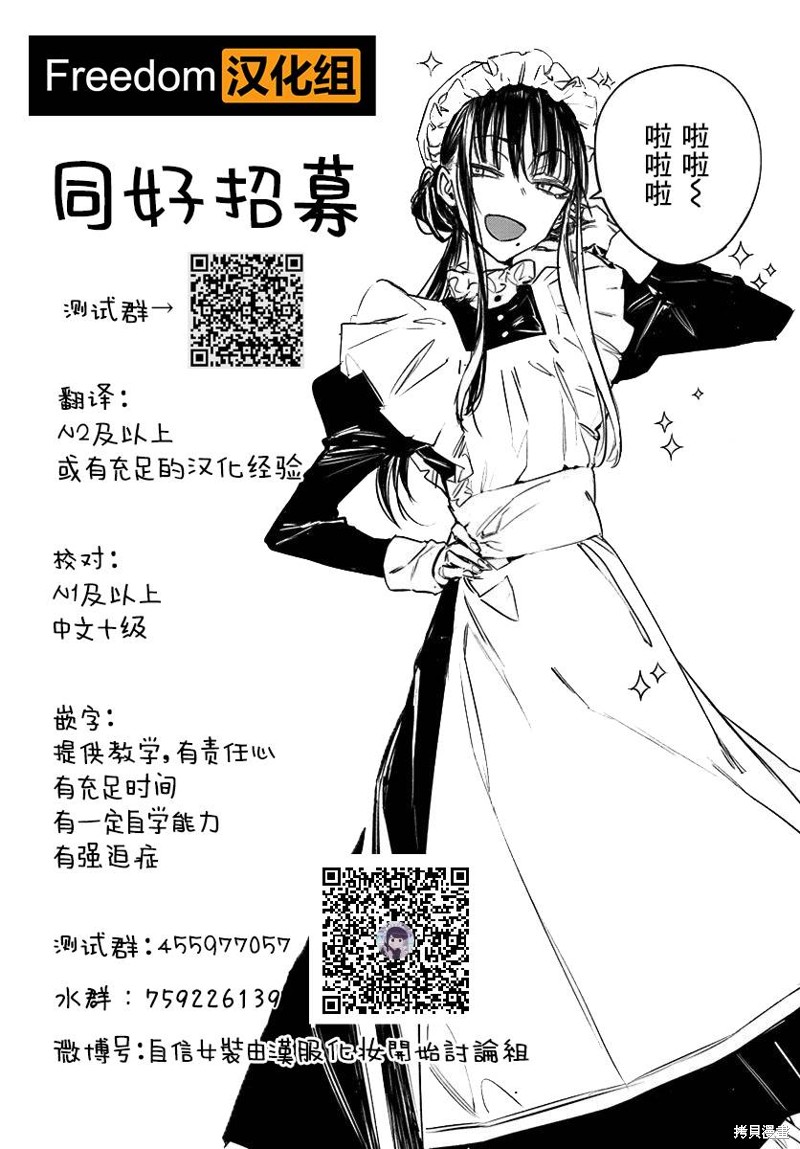 《才女的男保姆》漫画最新章节第9话免费下拉式在线观看章节第【23】张图片
