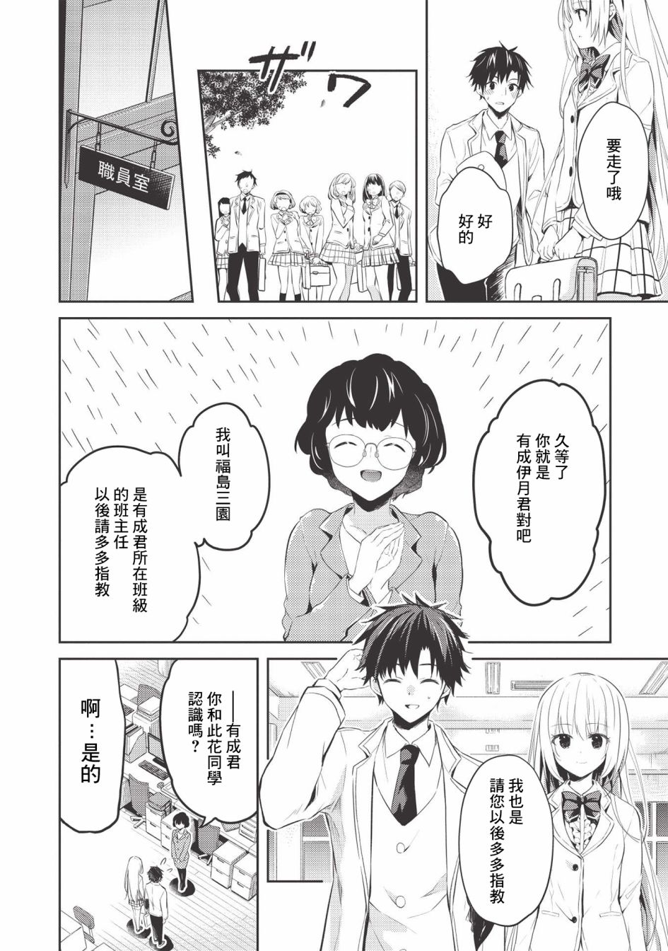 《才女的男保姆》漫画最新章节第3话免费下拉式在线观看章节第【10】张图片