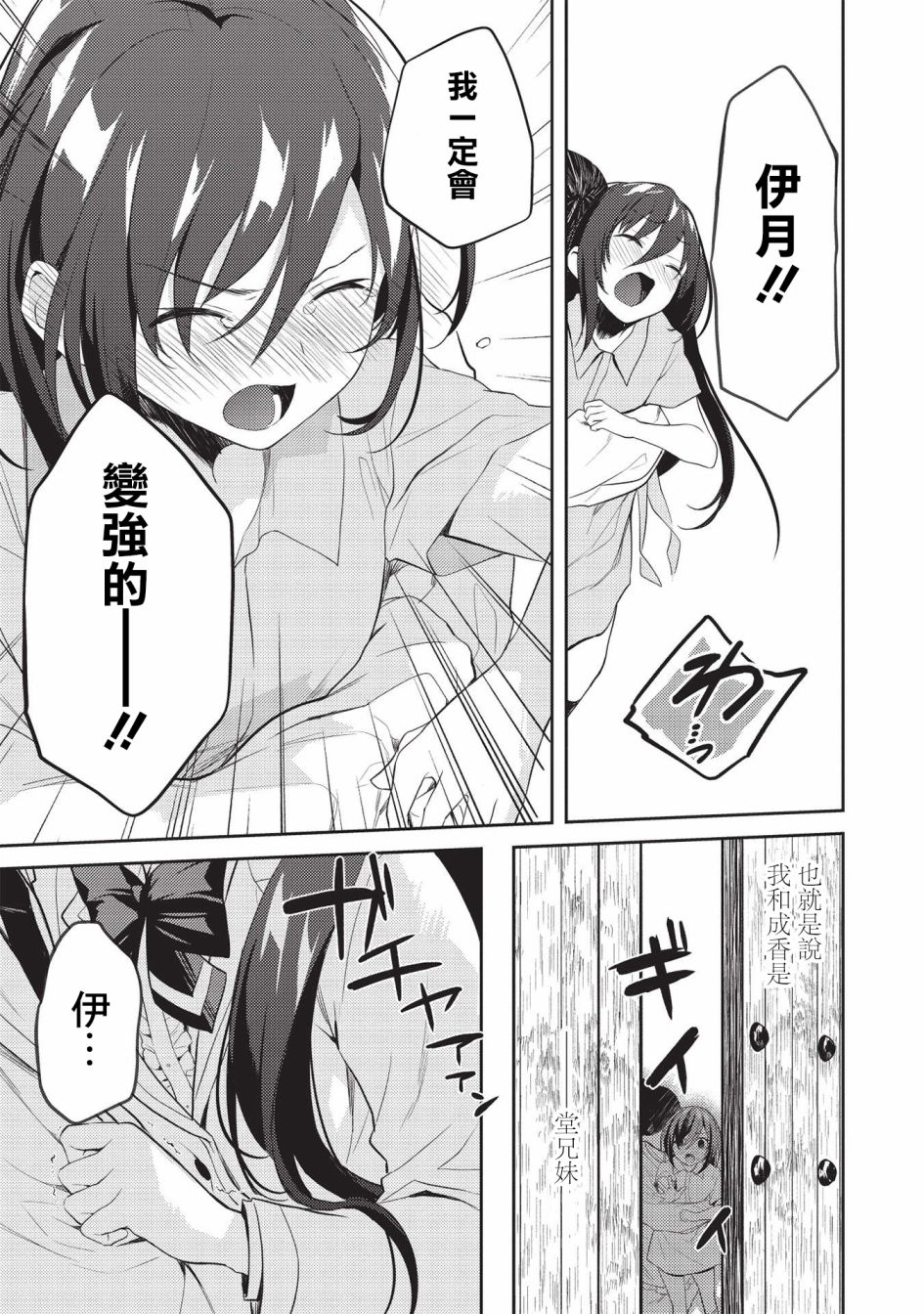 《才女的男保姆》漫画最新章节第7话免费下拉式在线观看章节第【19】张图片