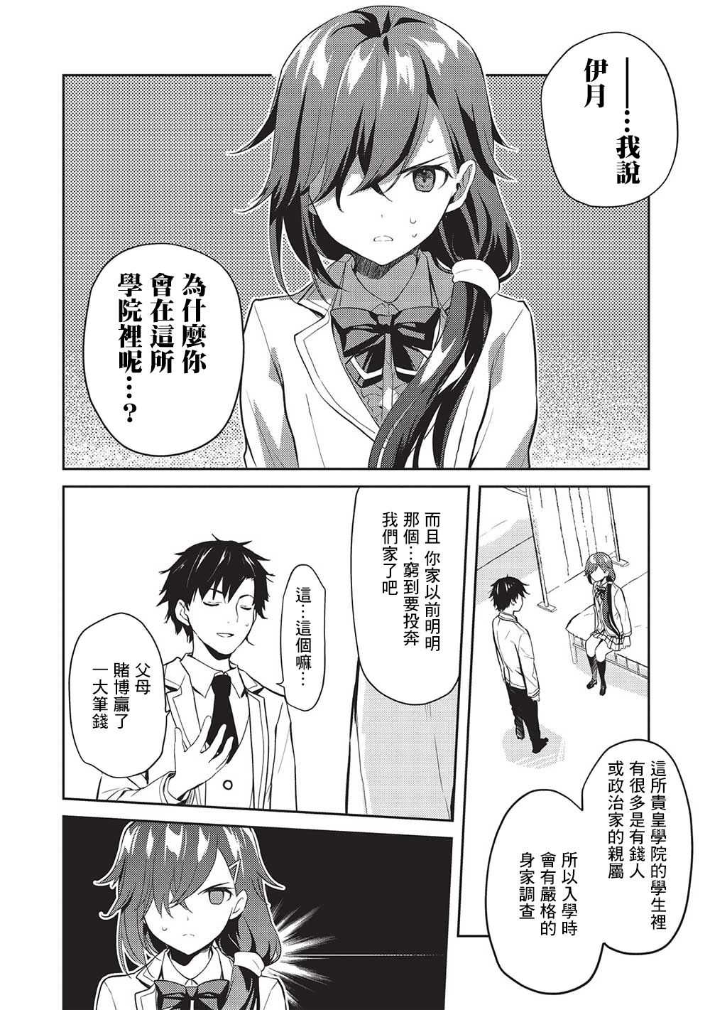 《才女的男保姆》漫画最新章节第7.5话免费下拉式在线观看章节第【15】张图片