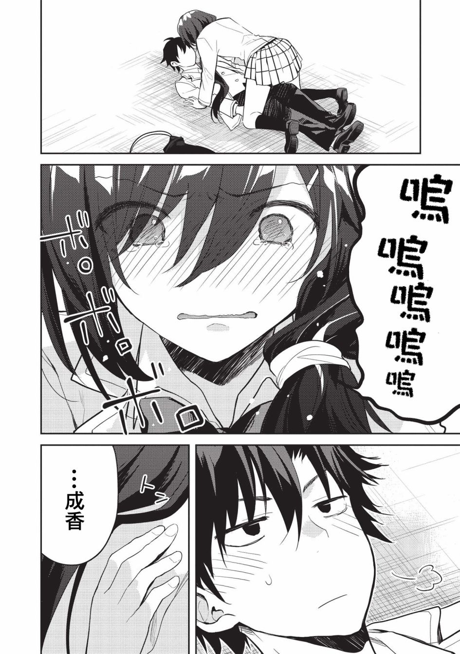 《才女的男保姆》漫画最新章节第7话免费下拉式在线观看章节第【2】张图片