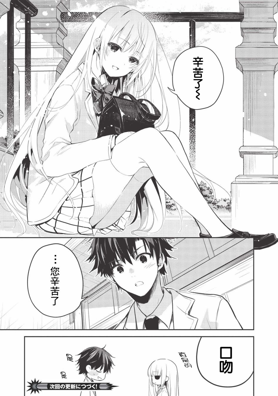 《才女的男保姆》漫画最新章节第3话免费下拉式在线观看章节第【25】张图片