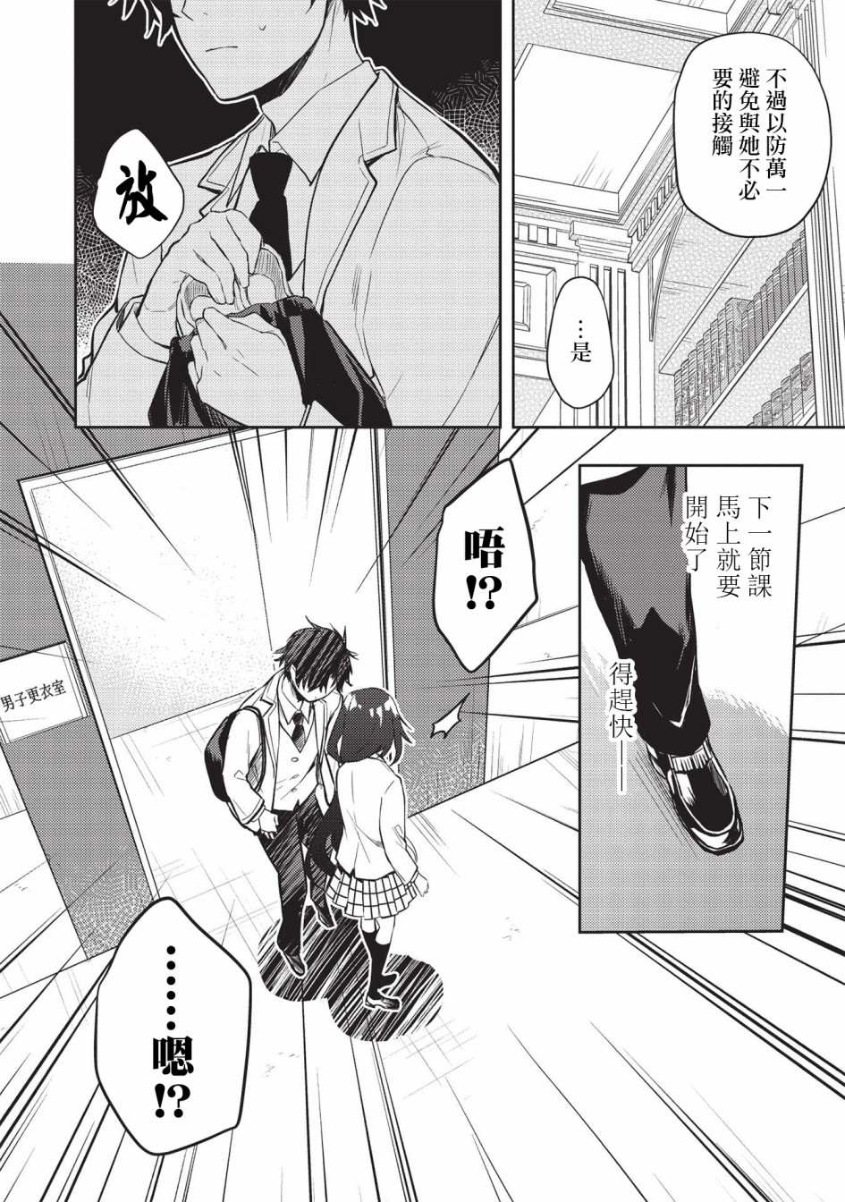 《才女的男保姆》漫画最新章节第6.2话免费下拉式在线观看章节第【12】张图片