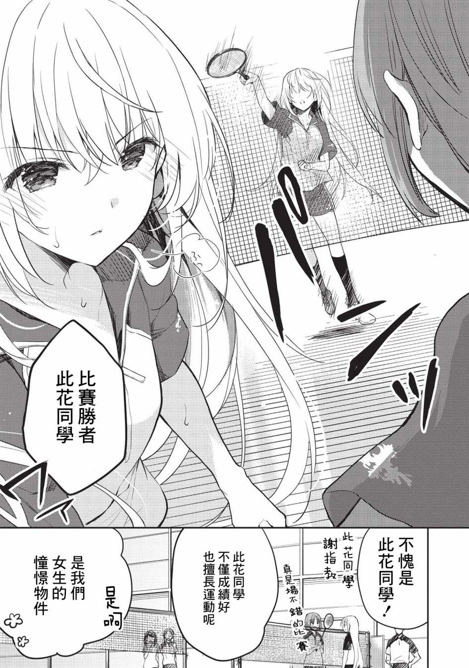 《才女的男保姆》漫画最新章节第6.2话免费下拉式在线观看章节第【5】张图片