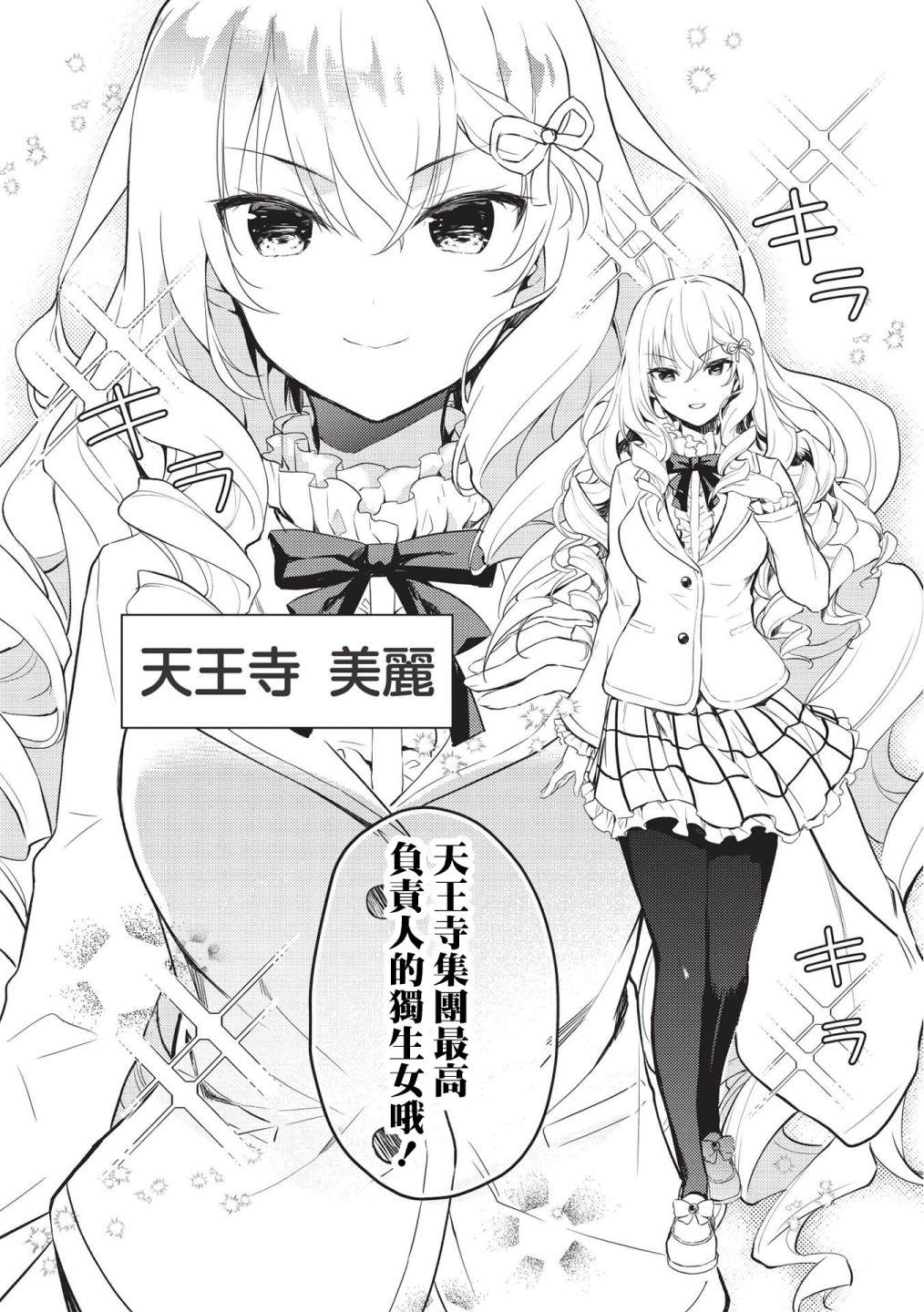 《才女的男保姆》漫画最新章节第5话免费下拉式在线观看章节第【6】张图片