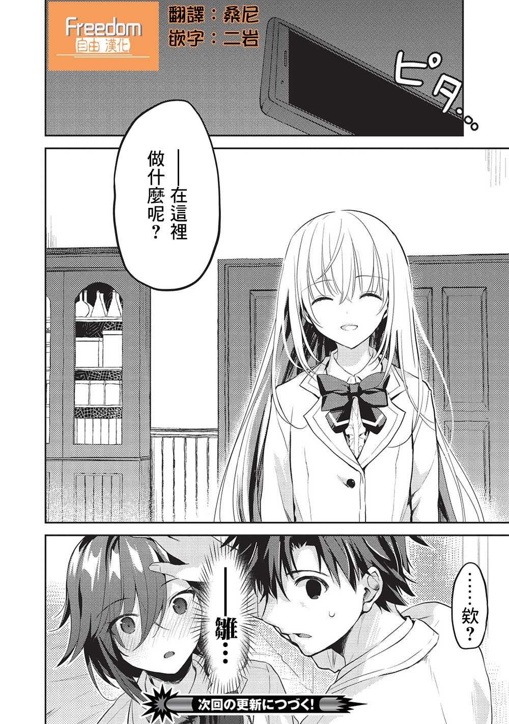 《才女的男保姆》漫画最新章节第7.5话免费下拉式在线观看章节第【21】张图片